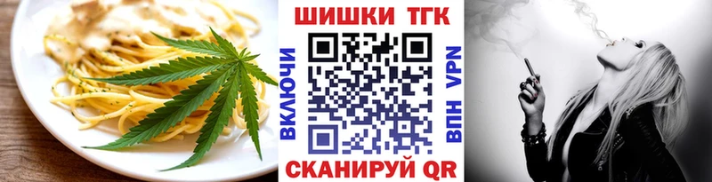 Печенье с ТГК марихуана  гидра tor  Змеиногорск 
