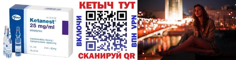 КЕТАМИН VHQ  купить закладку  Змеиногорск 